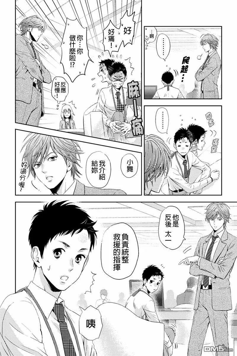 online游戏漫画,第10话18图