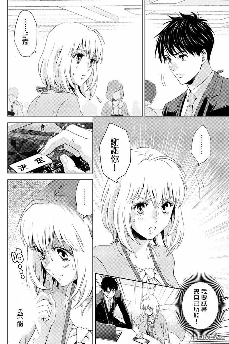 online phd degrees漫画,第10话4图