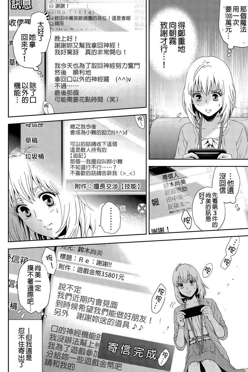 Online漫画,第12话12图