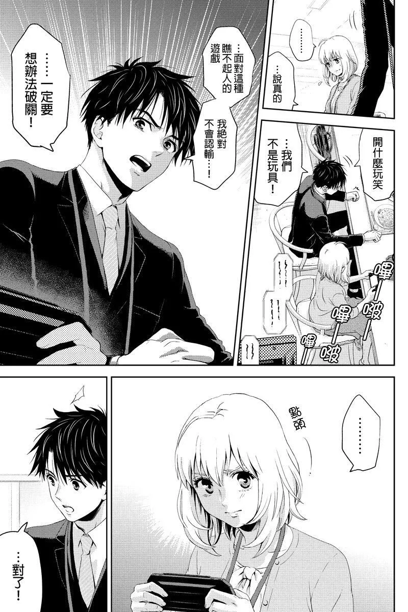 online是什么意思漫画,第14话15图