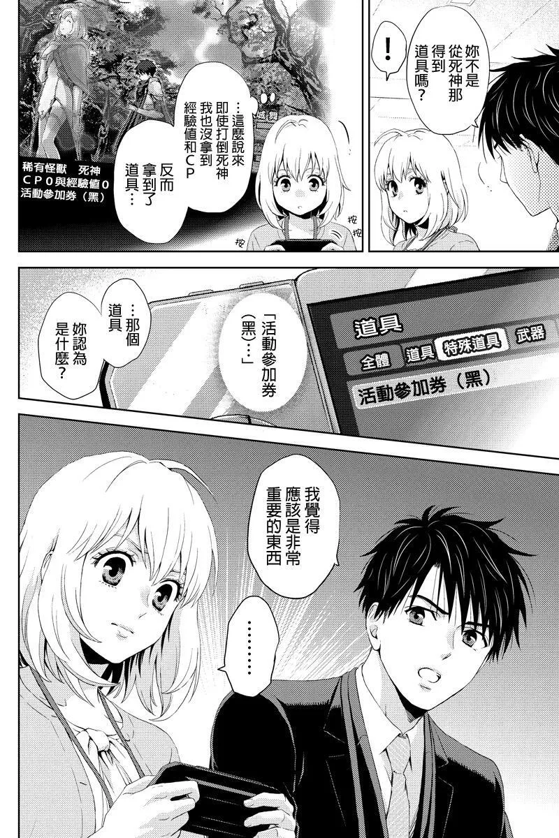 online是什么意思漫画,第14话16图