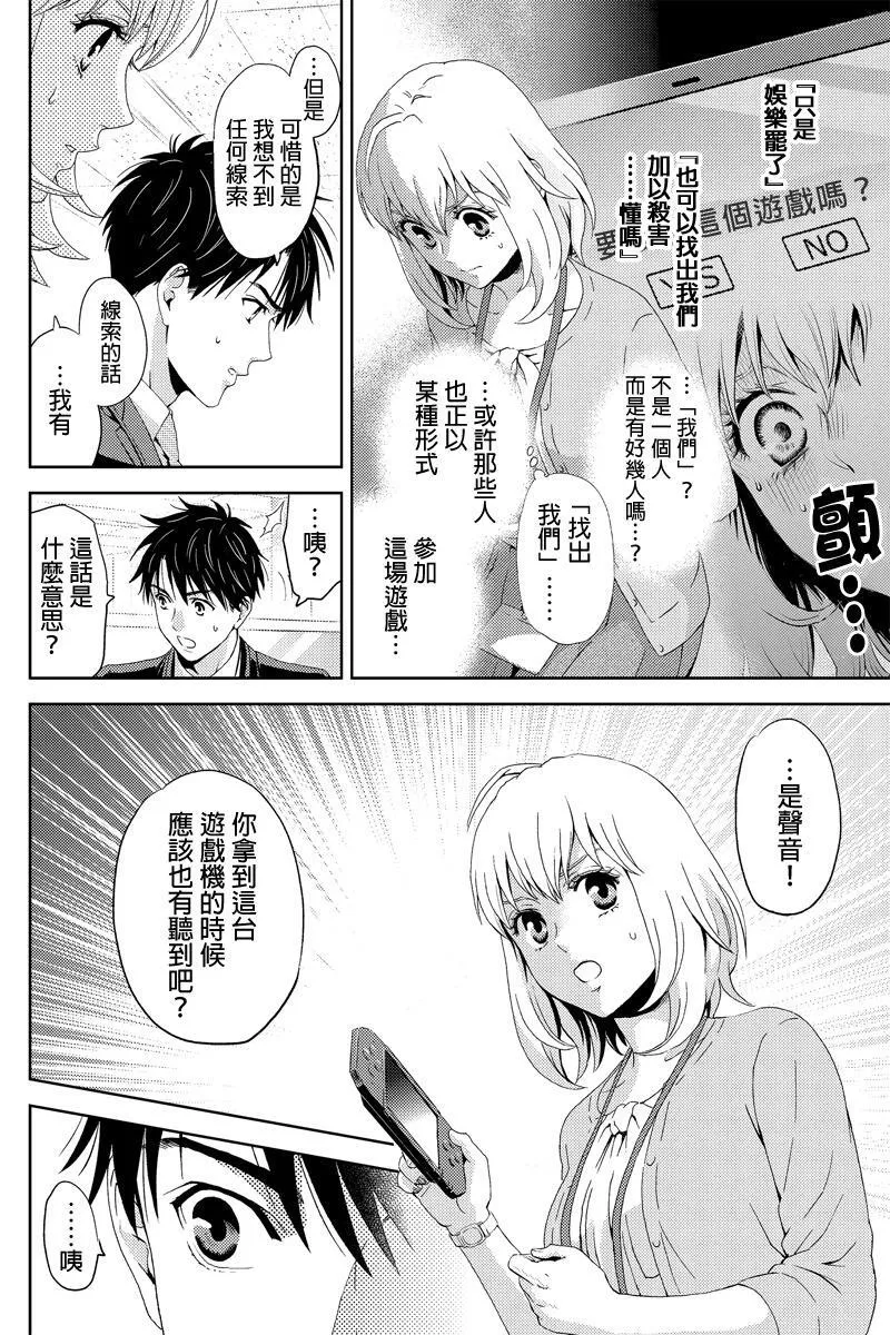 online car-hailing漫画,第15话4图