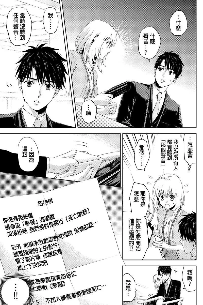 online car-hailing漫画,第15话5图