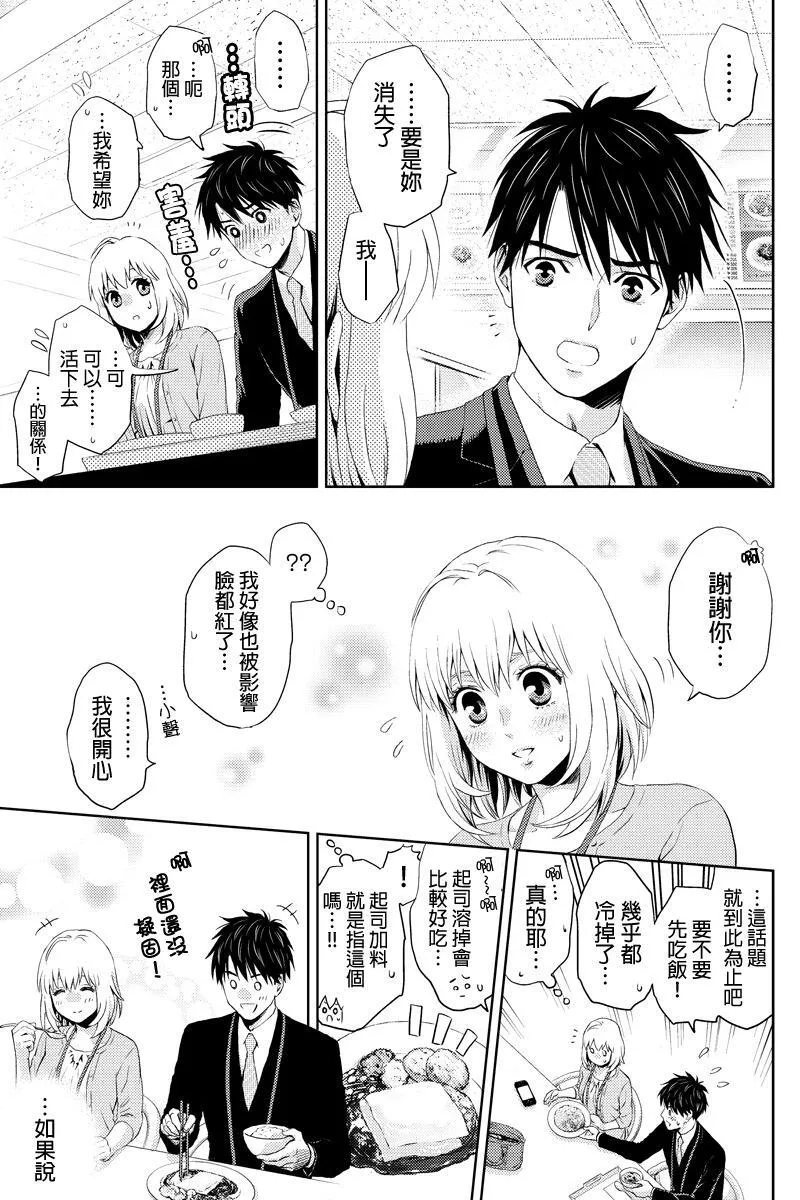 online car-hailing漫画,第15话9图