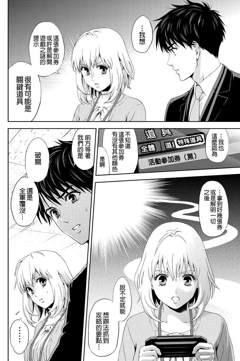 online car-hailing漫画,第15话2图