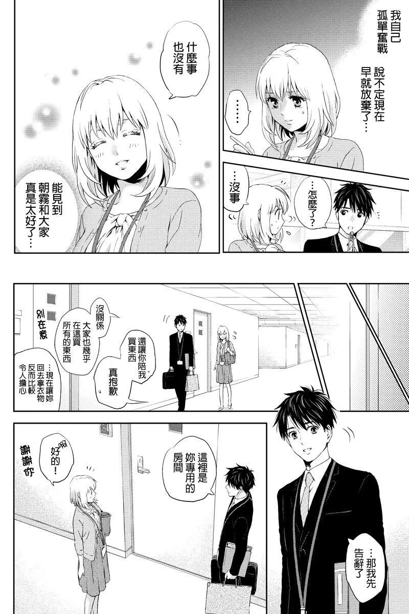 online car-hailing漫画,第15话10图