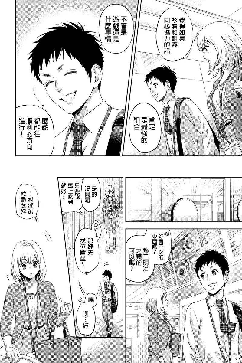 Online漫画,第17话6图