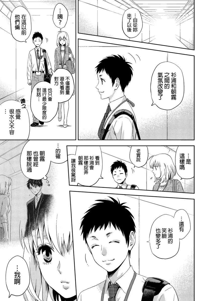 Online漫画,第17话5图