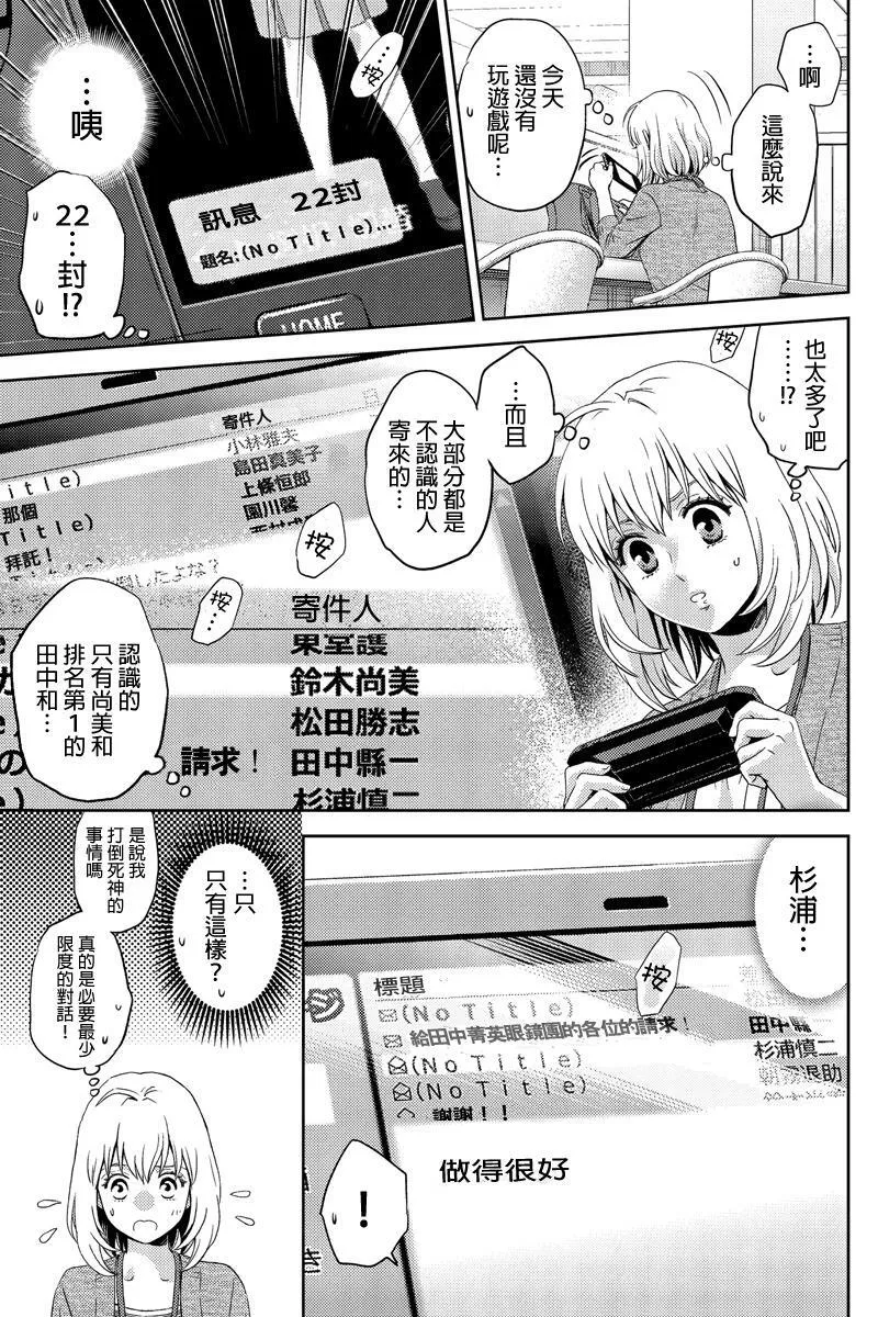 Online漫画,第17话7图