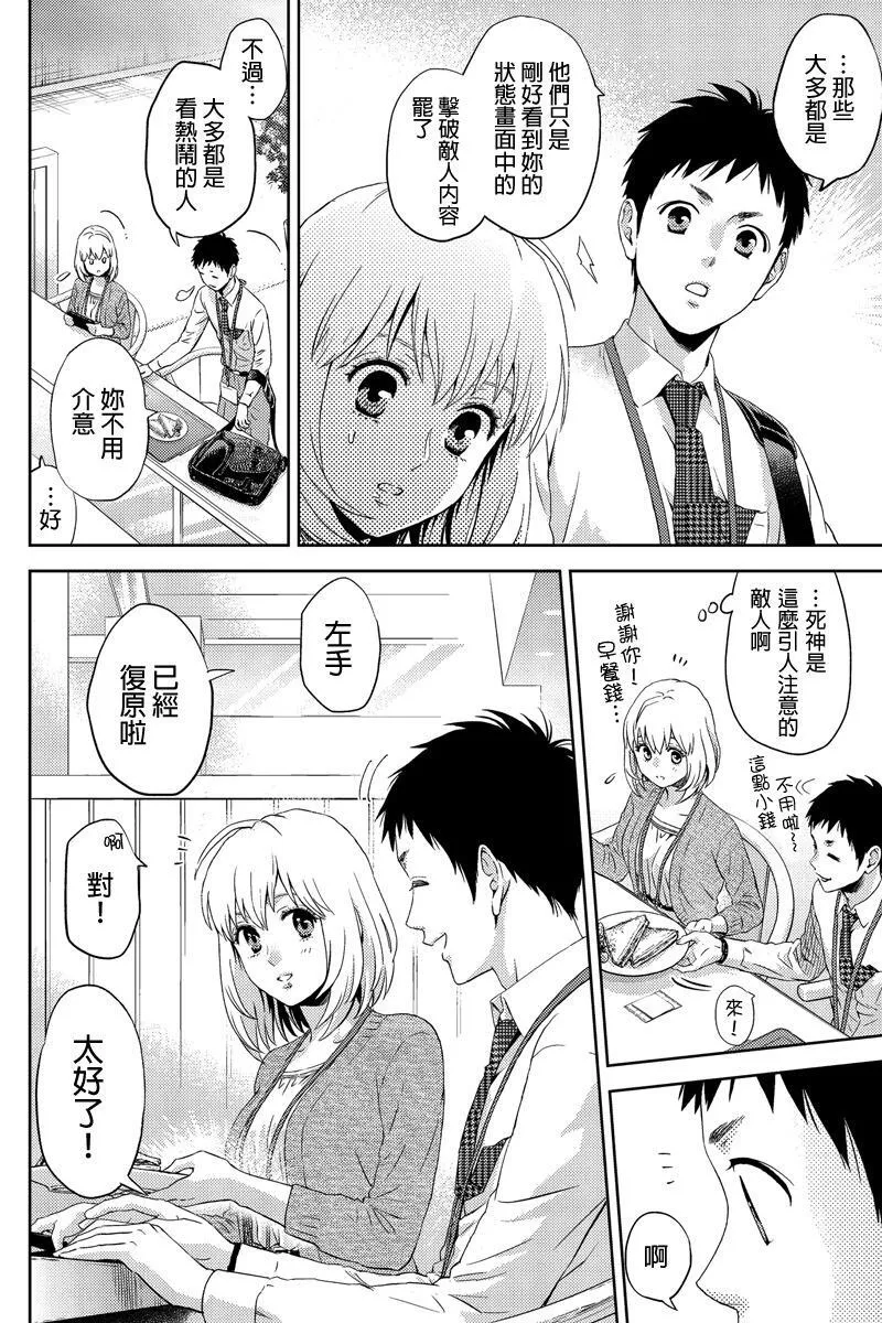 Online漫画,第17话10图