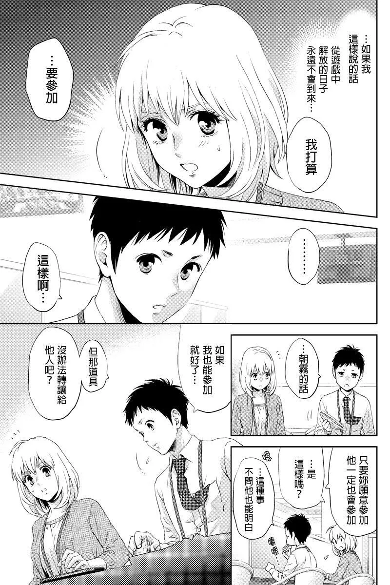 Online的音标漫画,第18话3图