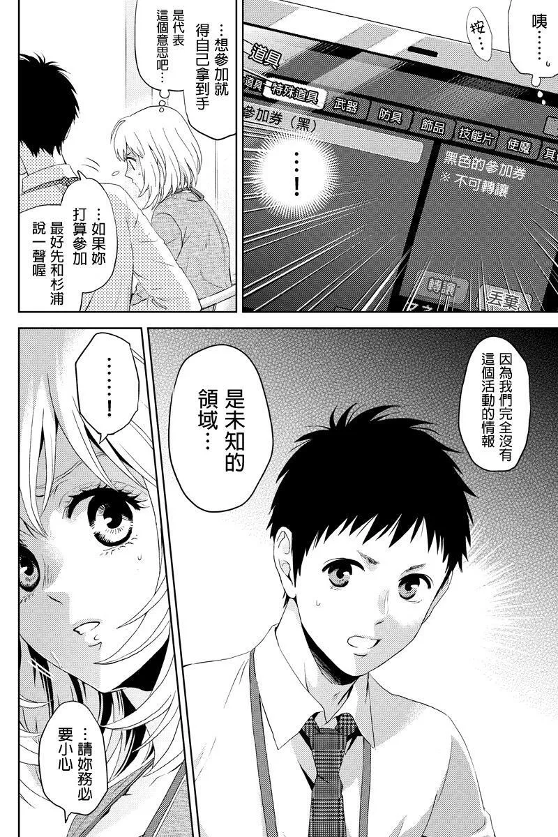 Online的音标漫画,第18话4图