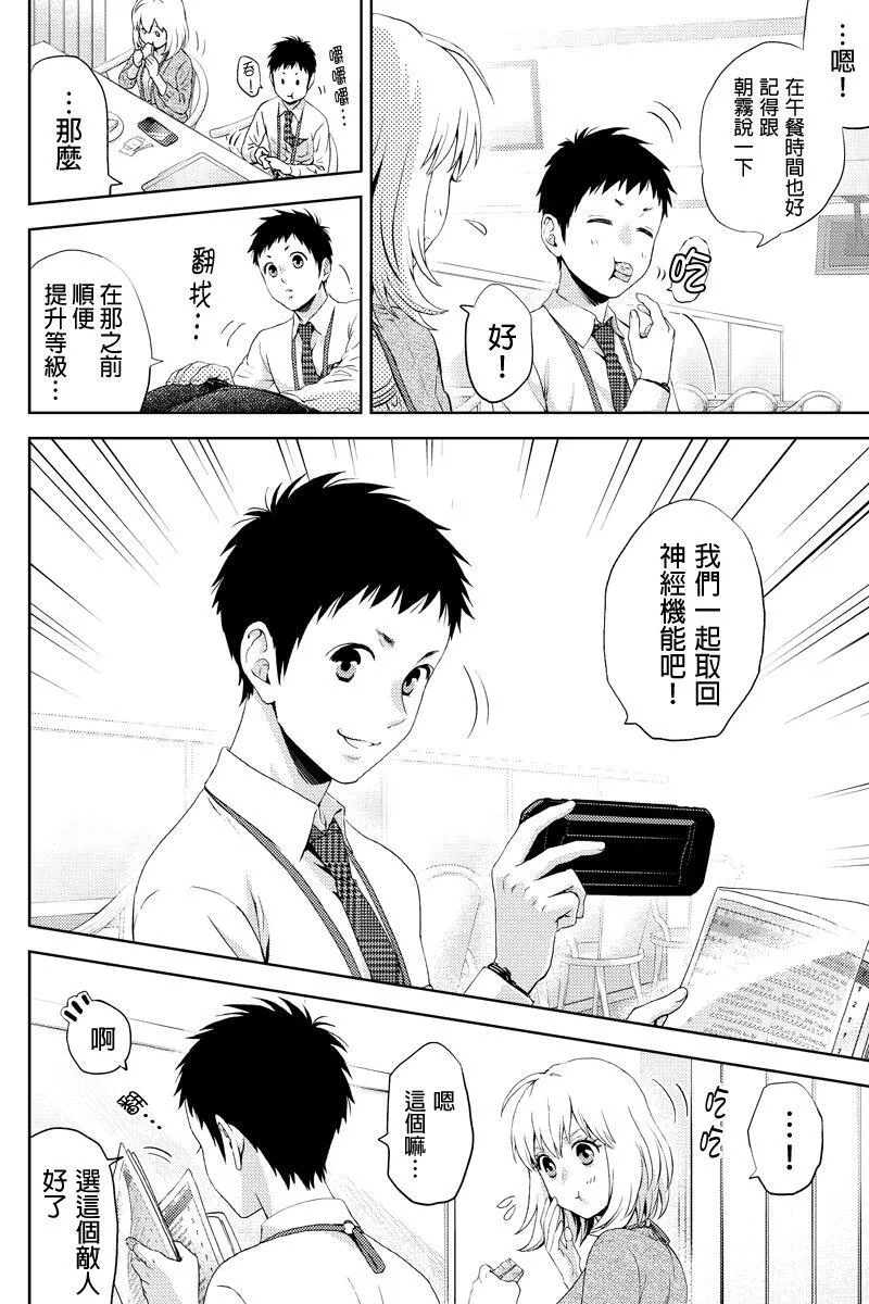 Online的音标漫画,第18话6图