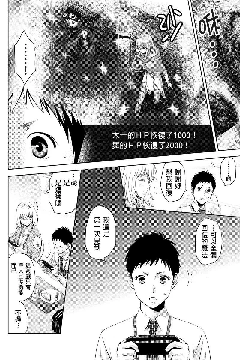 online phd degrees漫画,第19话10图