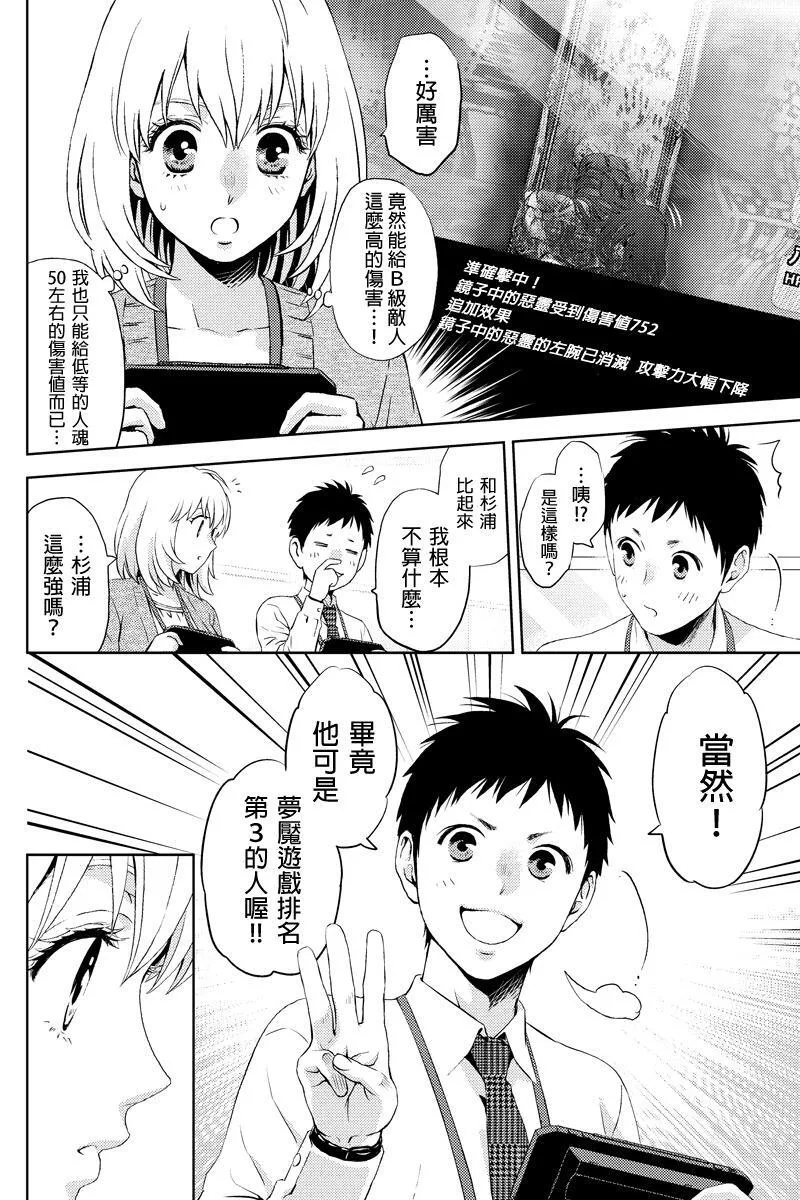 online phd degrees漫画,第19话4图