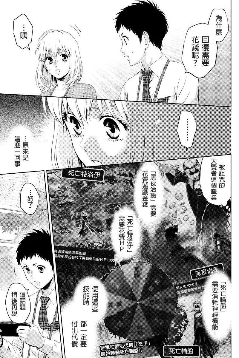 online phd degrees漫画,第19话11图