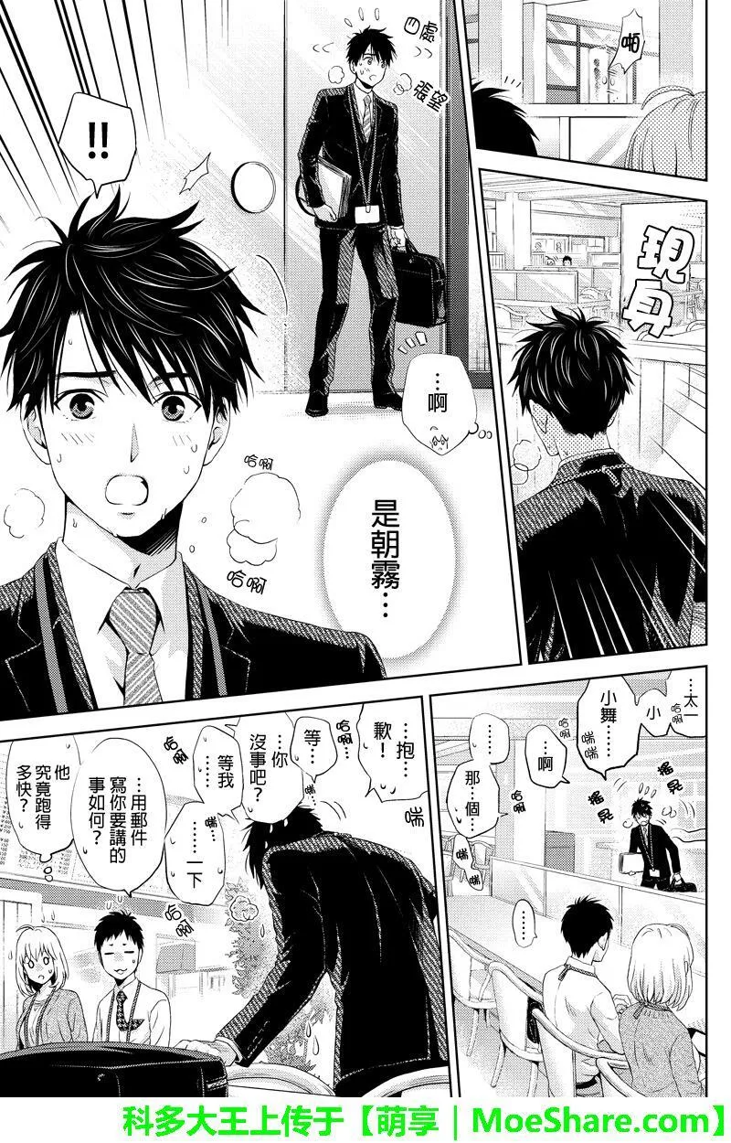 Online的音标漫画,第20话7图