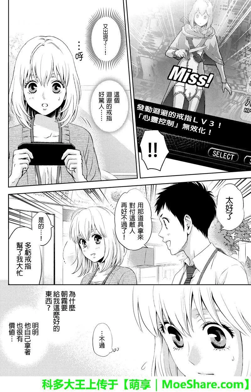 Online的音标漫画,第20话2图