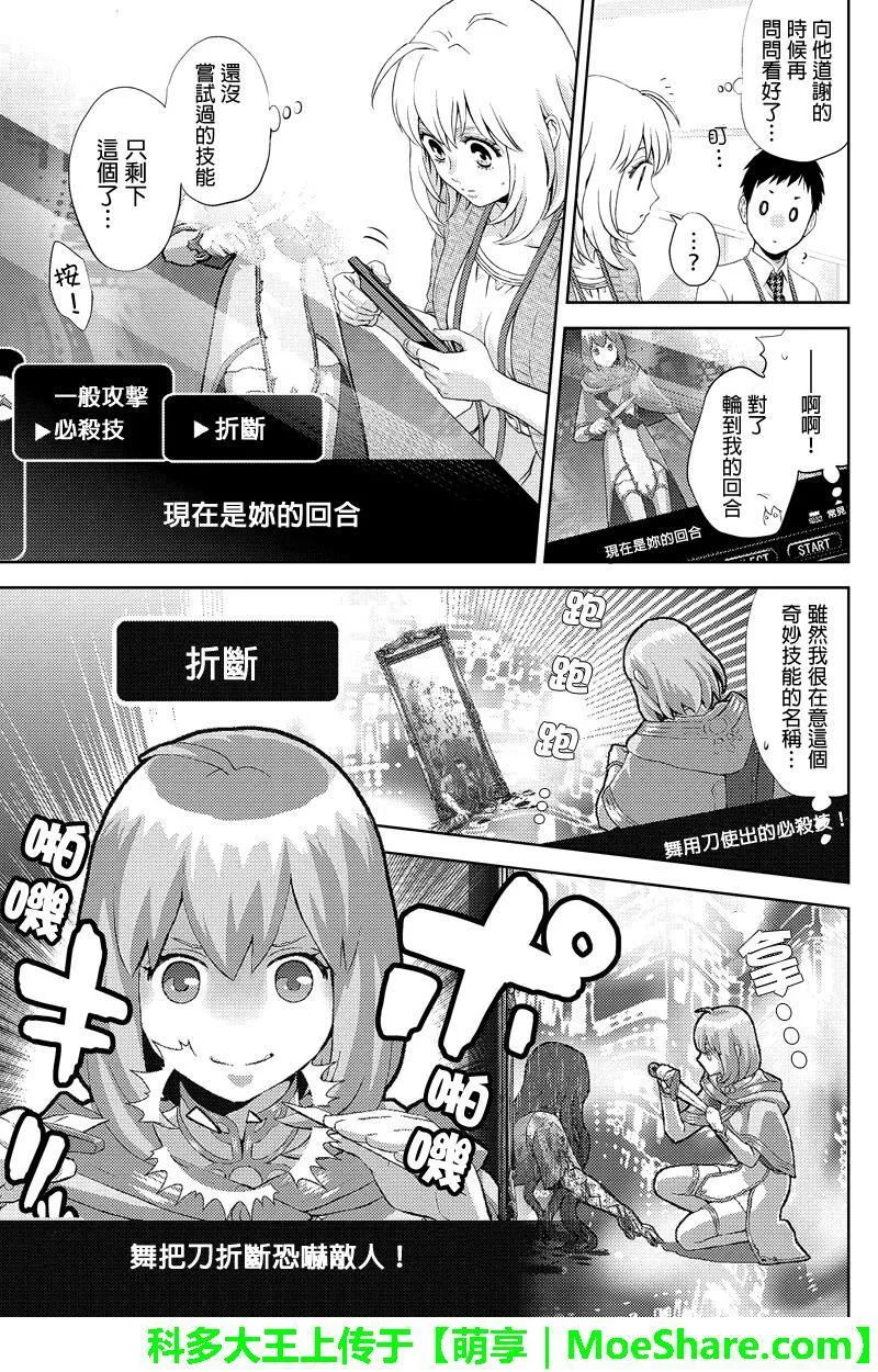 Online的音标漫画,第20话3图