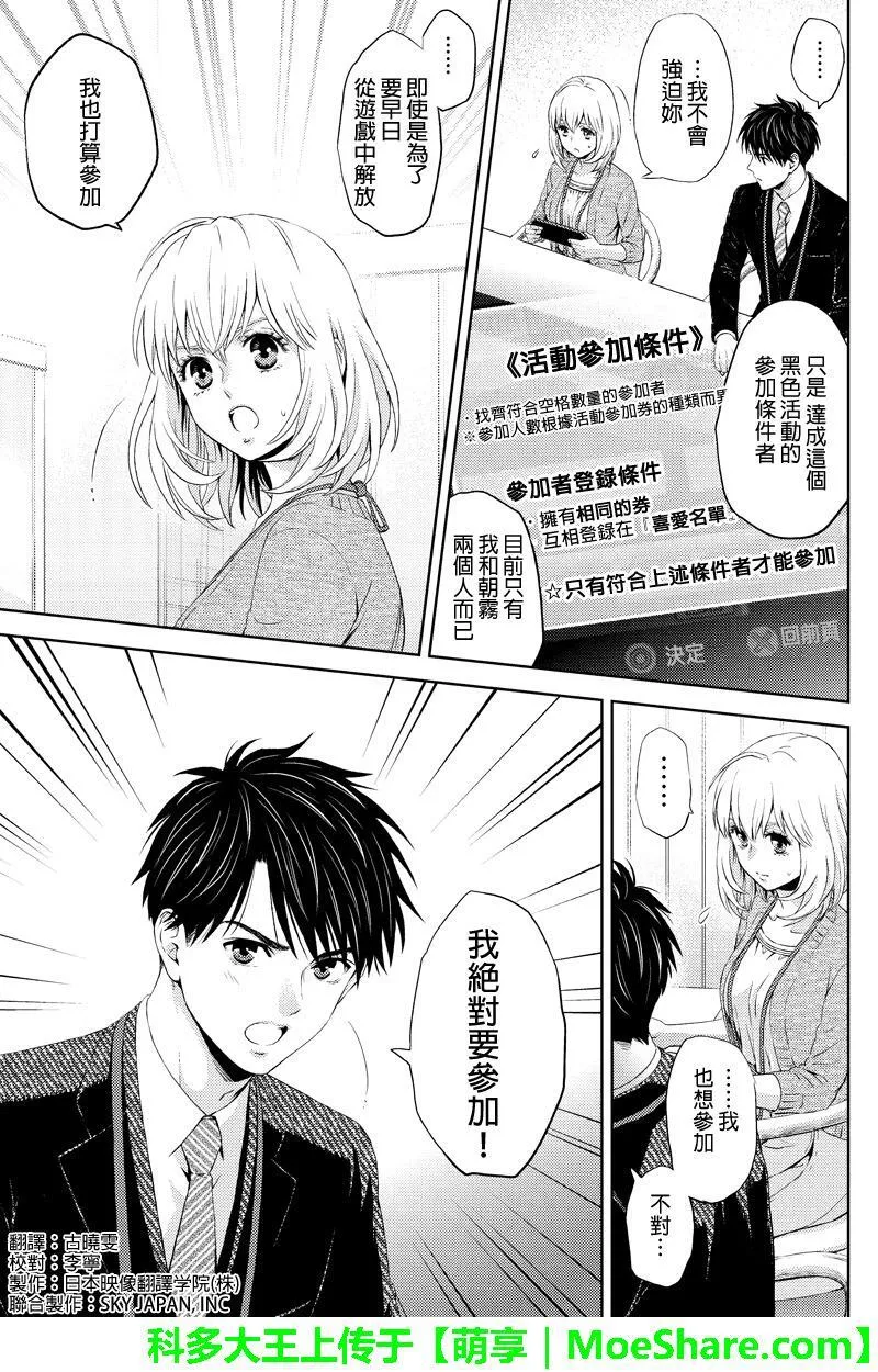 Online的音标漫画,第21话1图