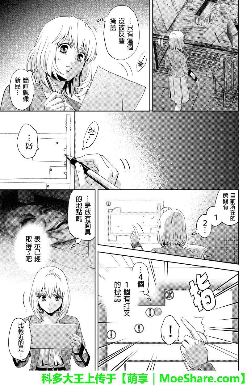 online degree programs漫画,第31话5图