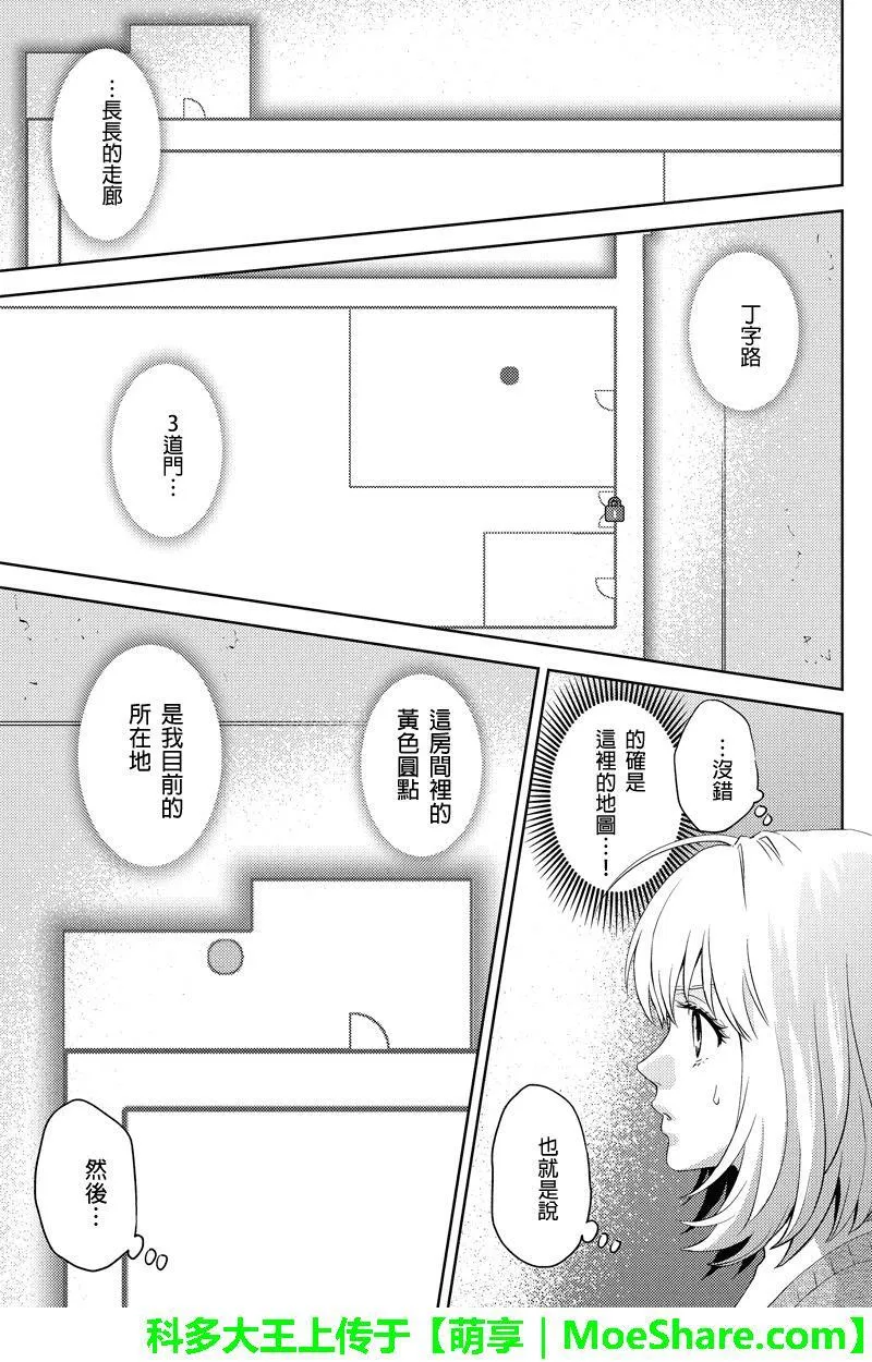 online degree programs漫画,第31话1图