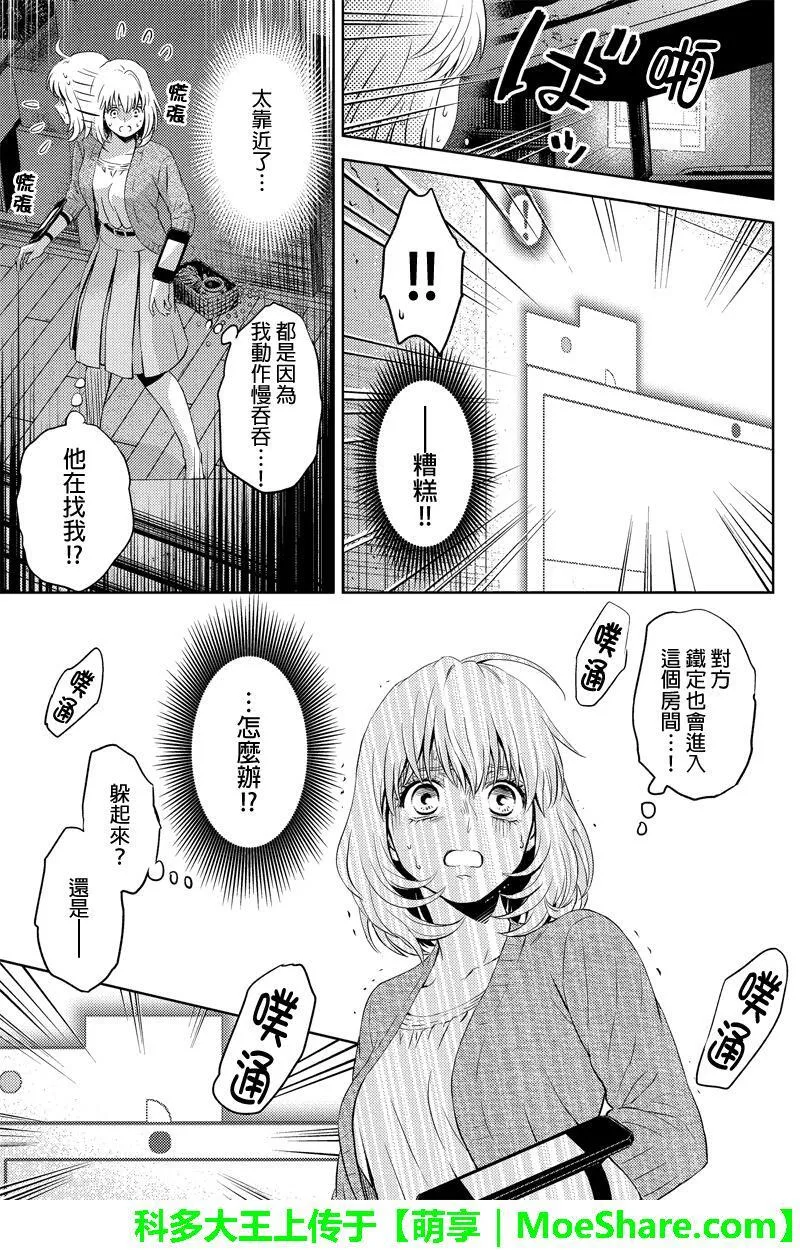 online degree programs漫画,第32话13图