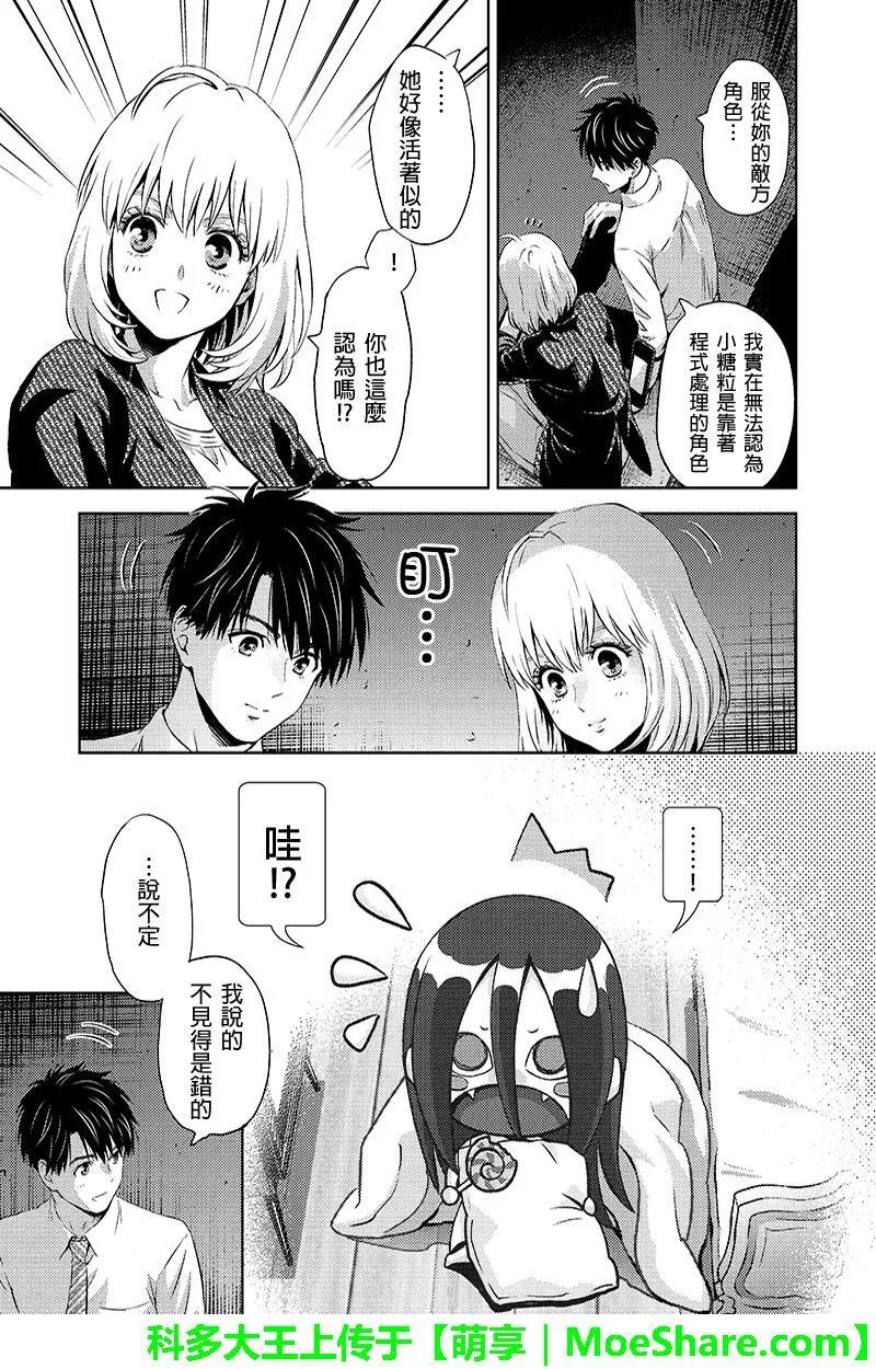 online degree programs漫画,第36话5图