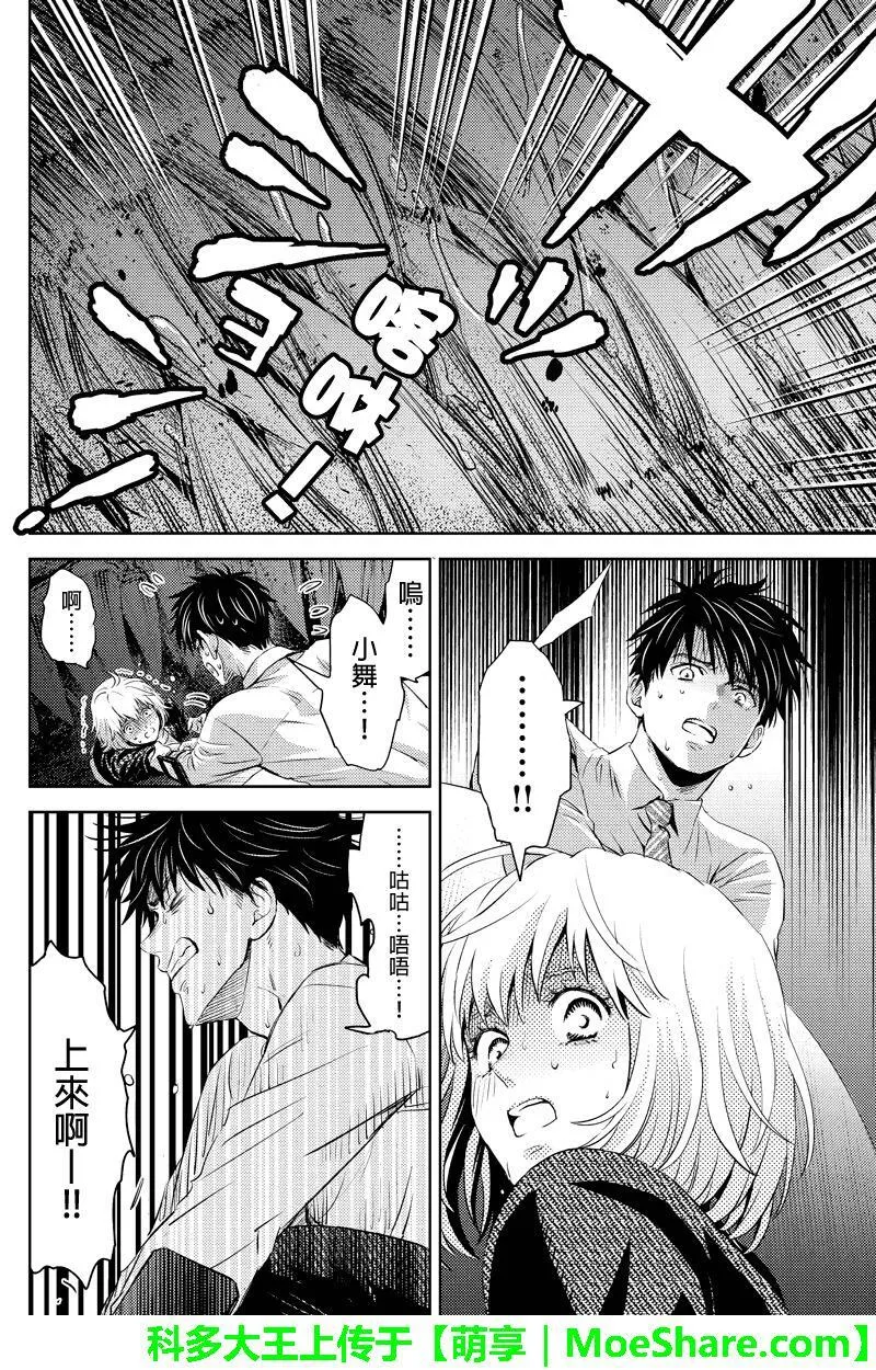 Online的音标漫画,第39话10图