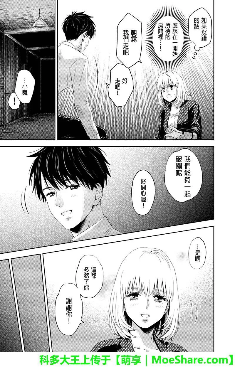 Online的音标漫画,第40话5图