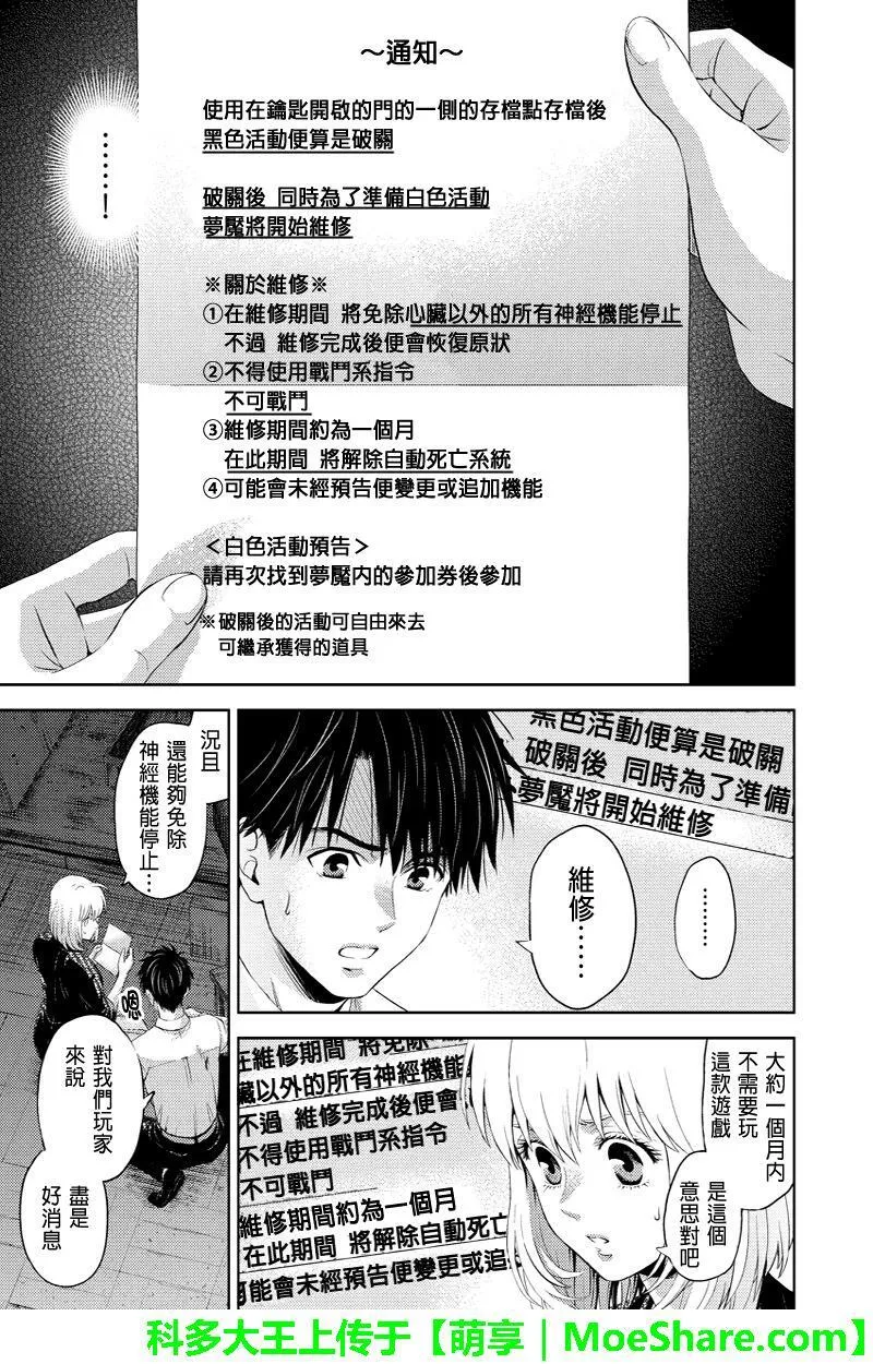 Online的音标漫画,第40话9图