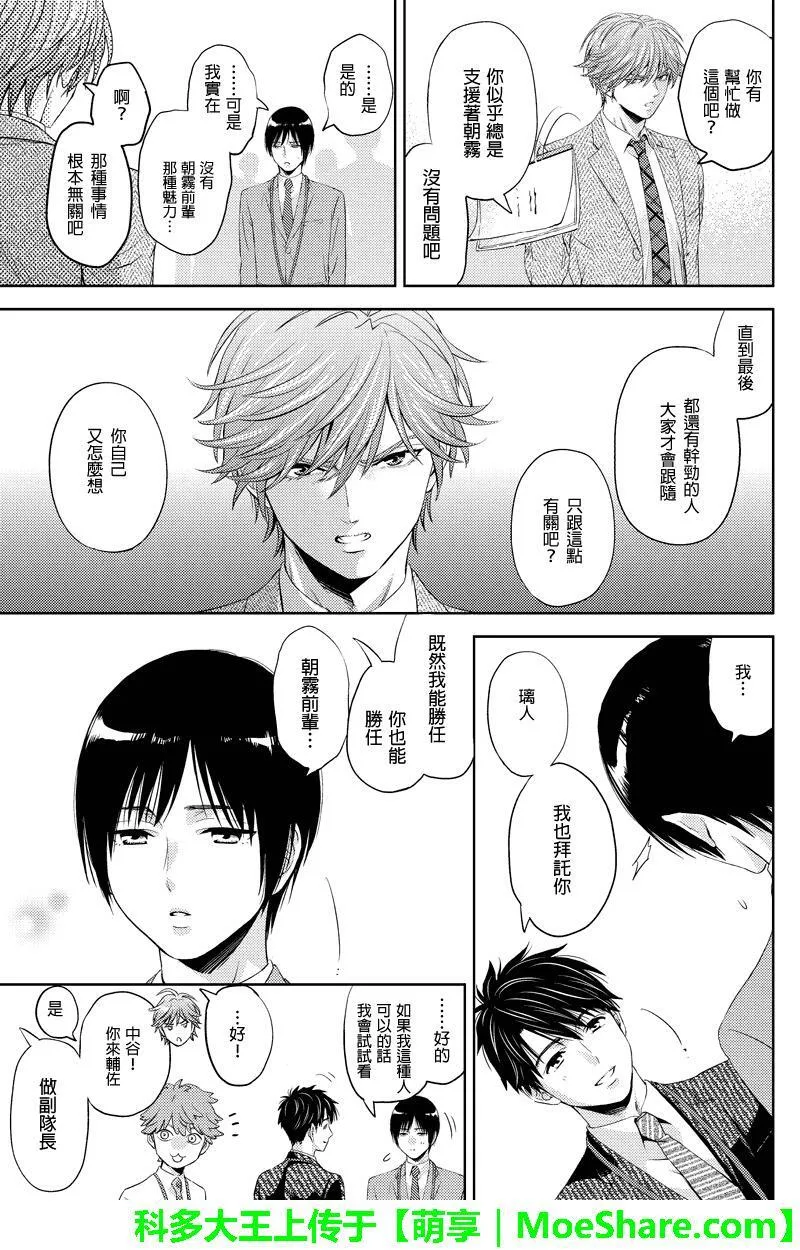 online phd degrees漫画,第41话13图