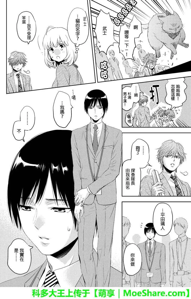 online phd degrees漫画,第41话12图