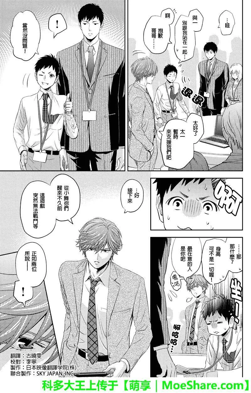 online phd degrees漫画,第41话15图