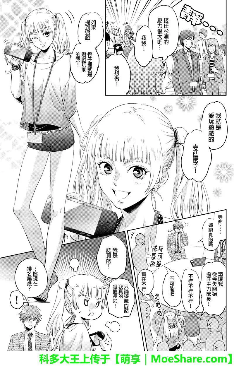 online phd degrees漫画,第41话9图