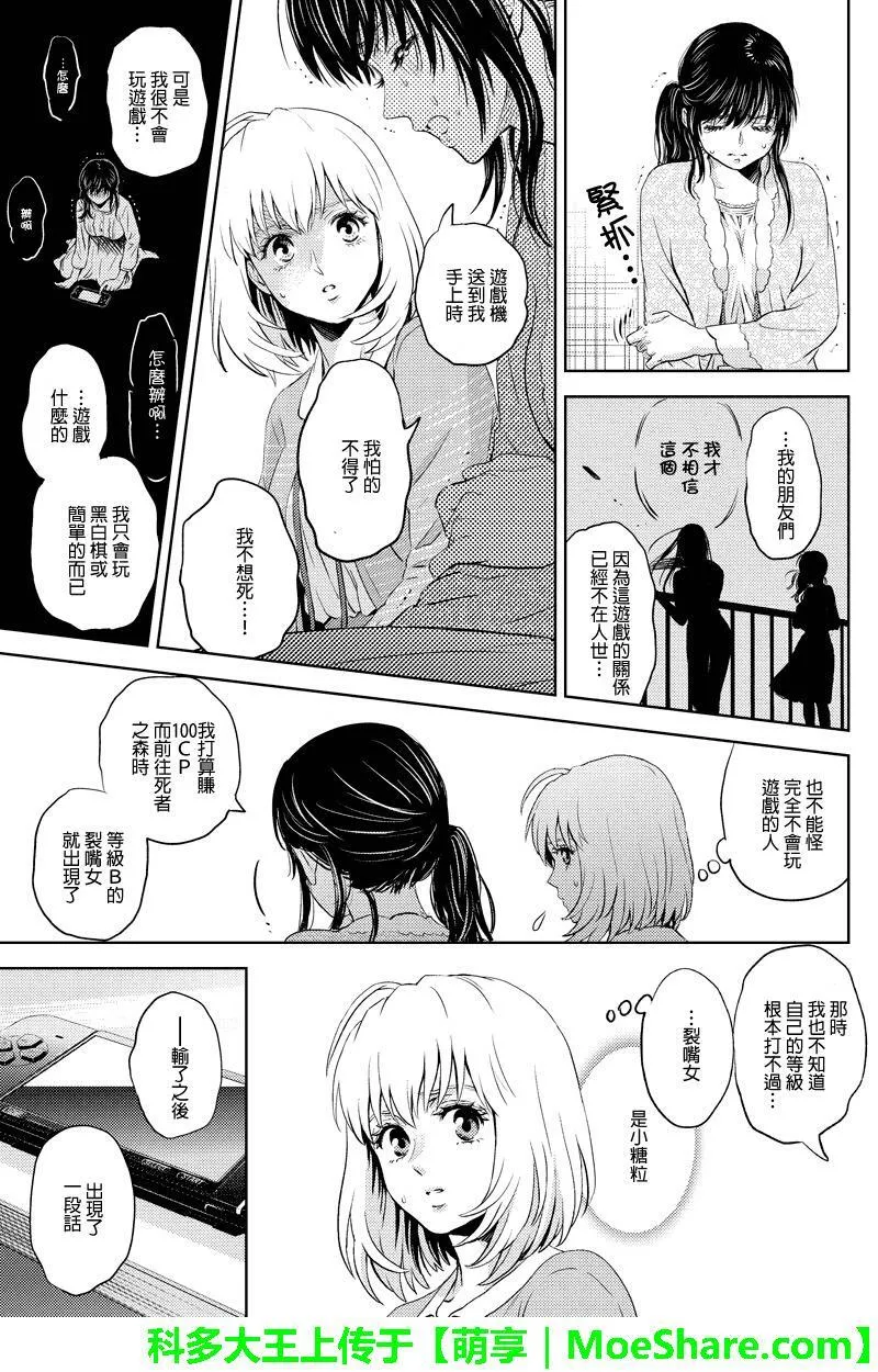 online phd degrees漫画,第44话9图