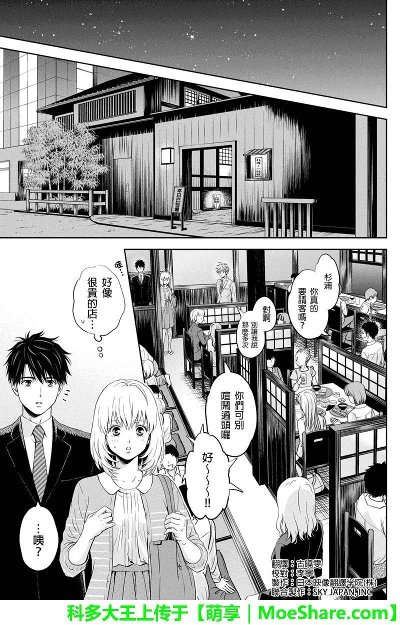 online degree programs漫画,第45话15图