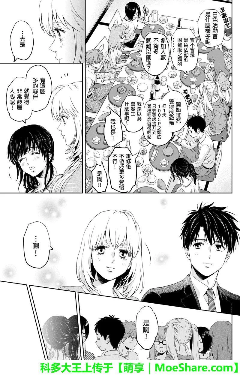 Online漫画,第46话9图