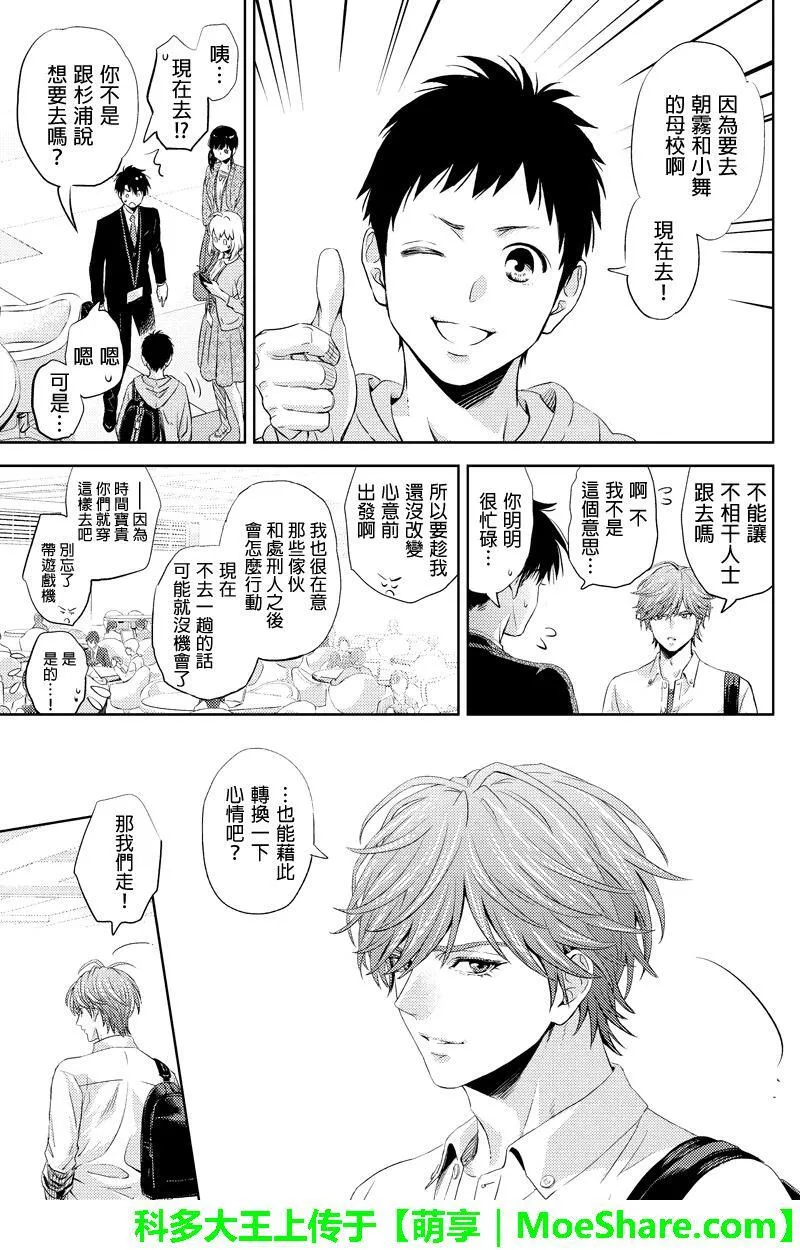 online phd degrees漫画,第49话7图