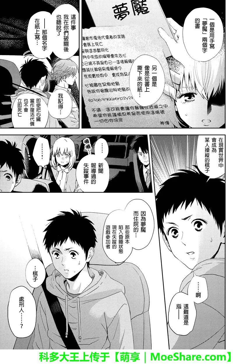 online phd degrees漫画,第50话7图