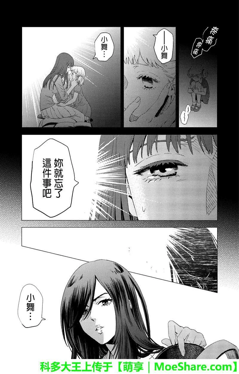 online音标漫画,第52话8图