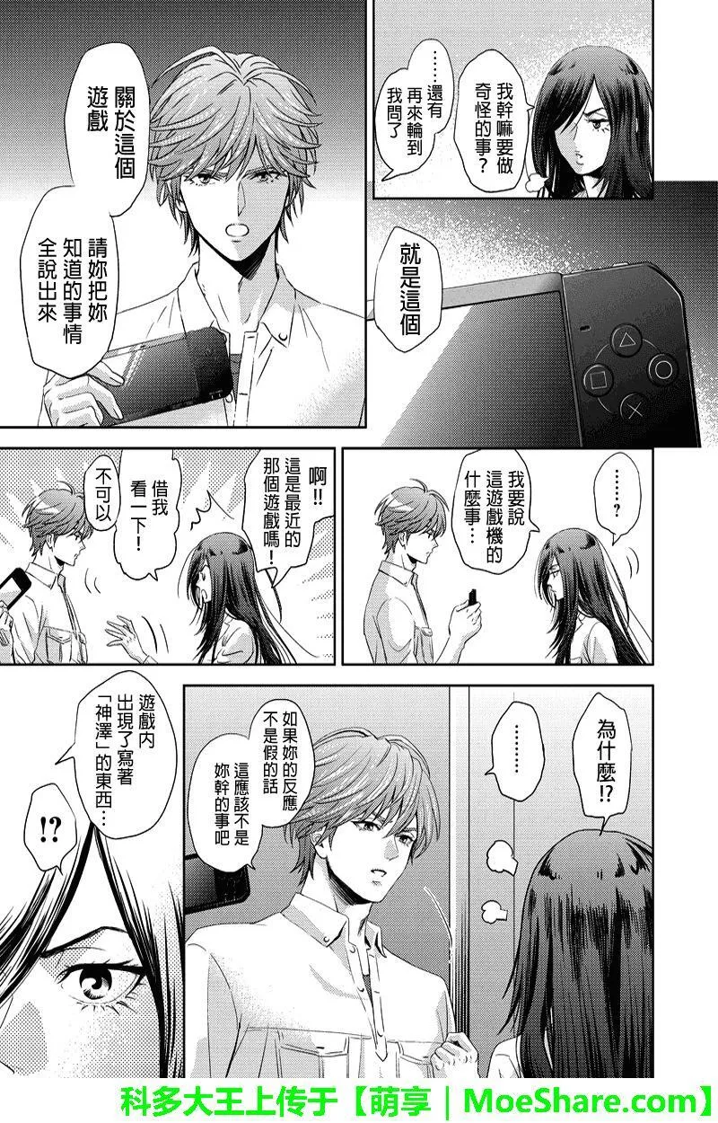 online音标漫画,第52话13图