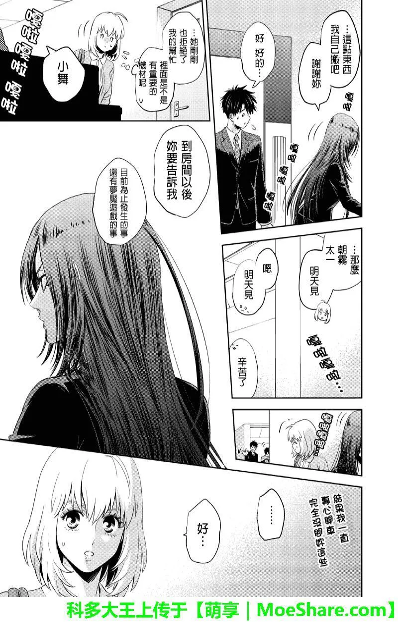 online漫画,第53话15图