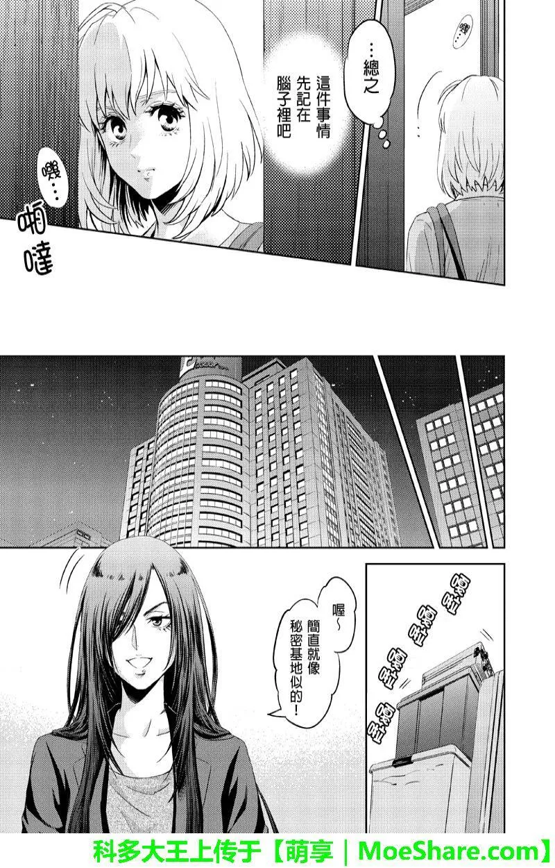 online漫画,第53话13图