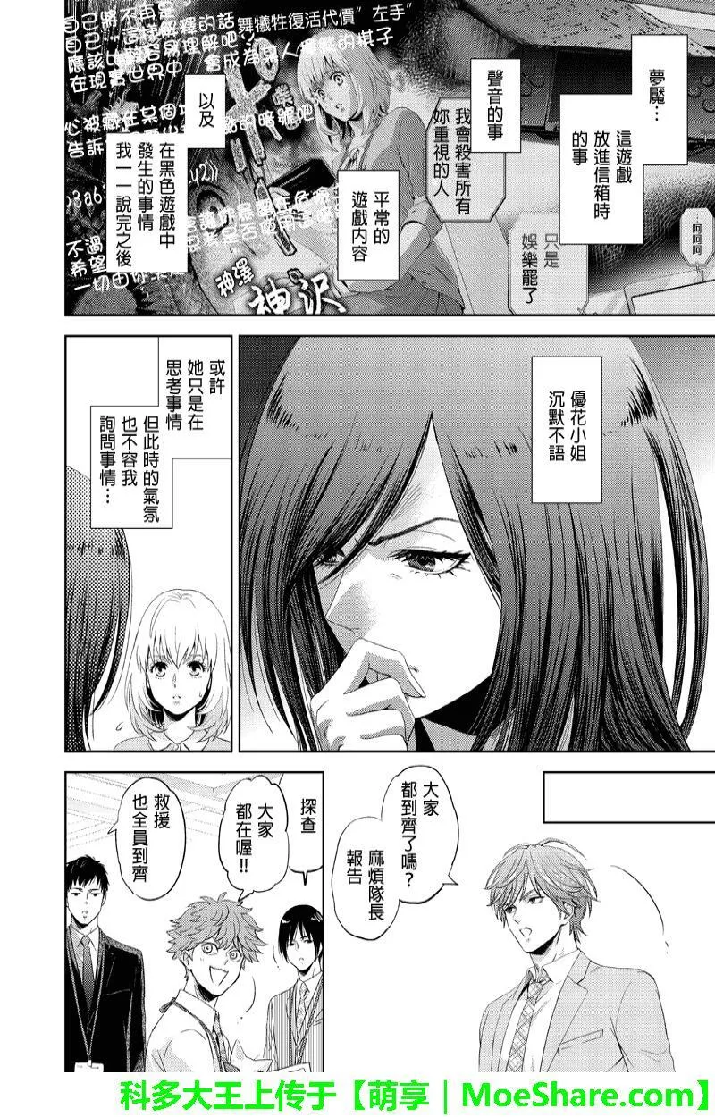 online漫画,第53话16图