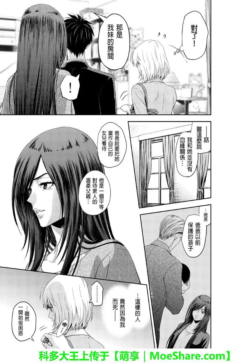 online漫画,第53话7图