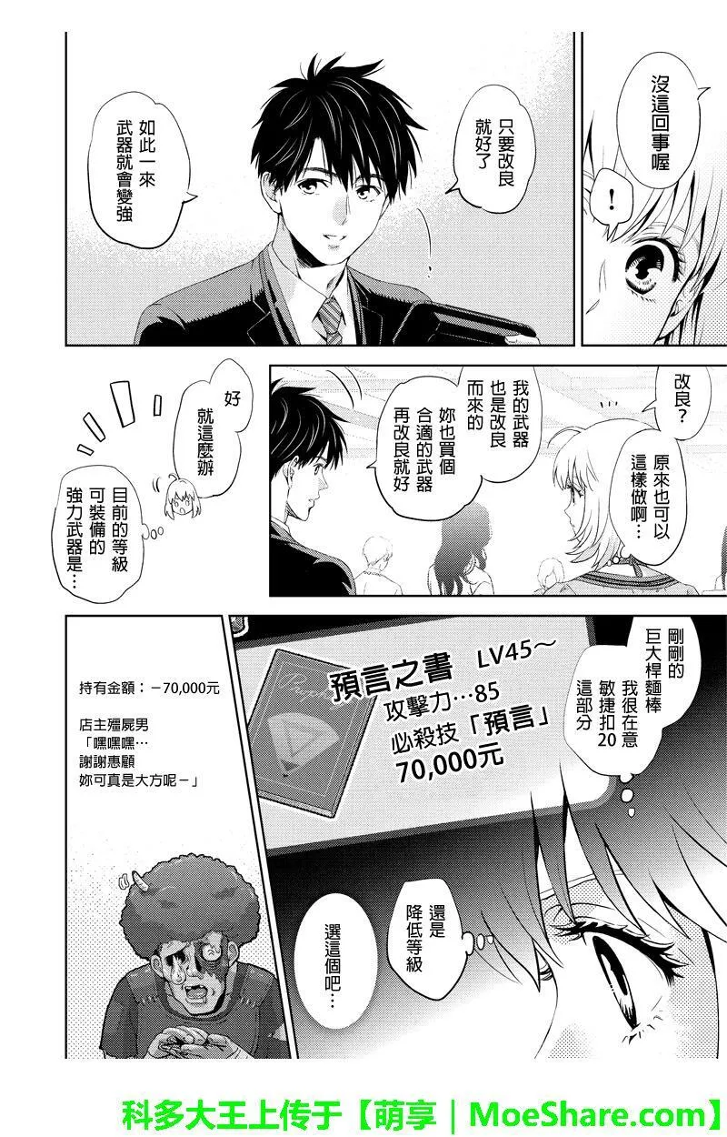 Online漫画,第54话7图