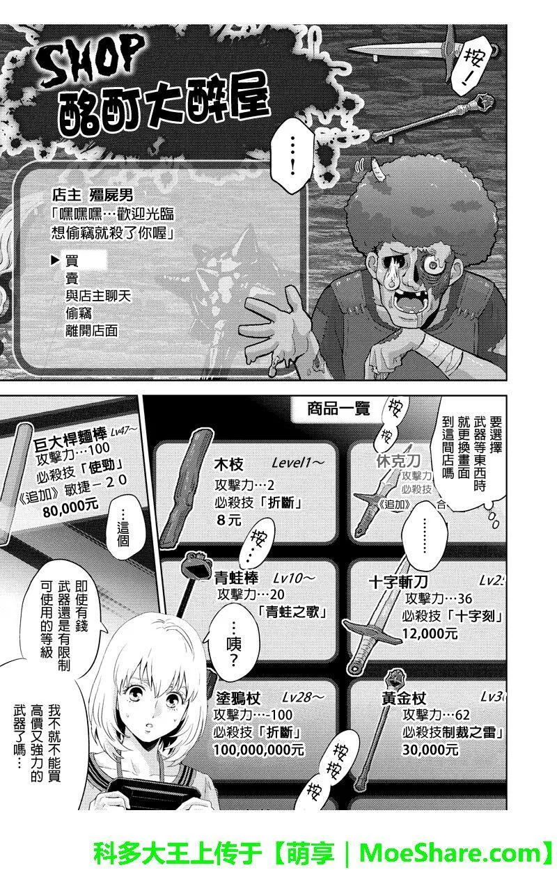 Online漫画,第54话6图