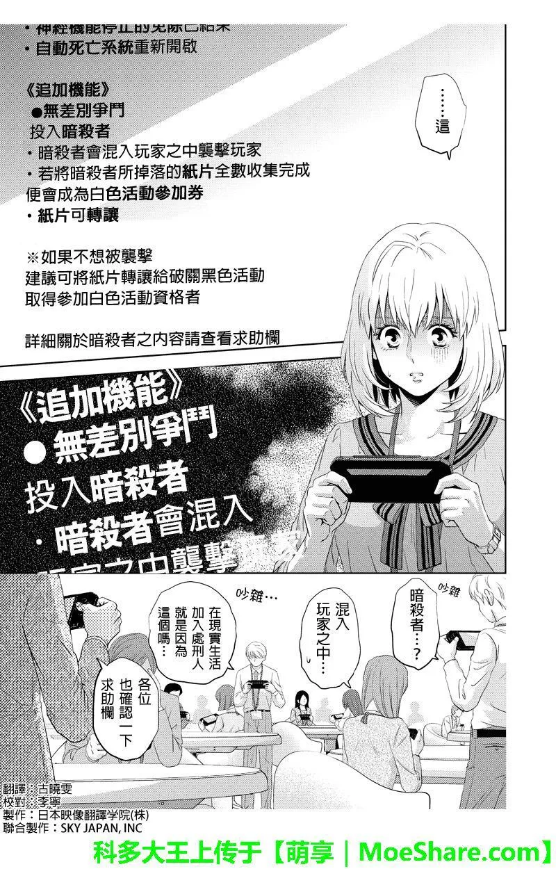 Online漫画,第54话1图