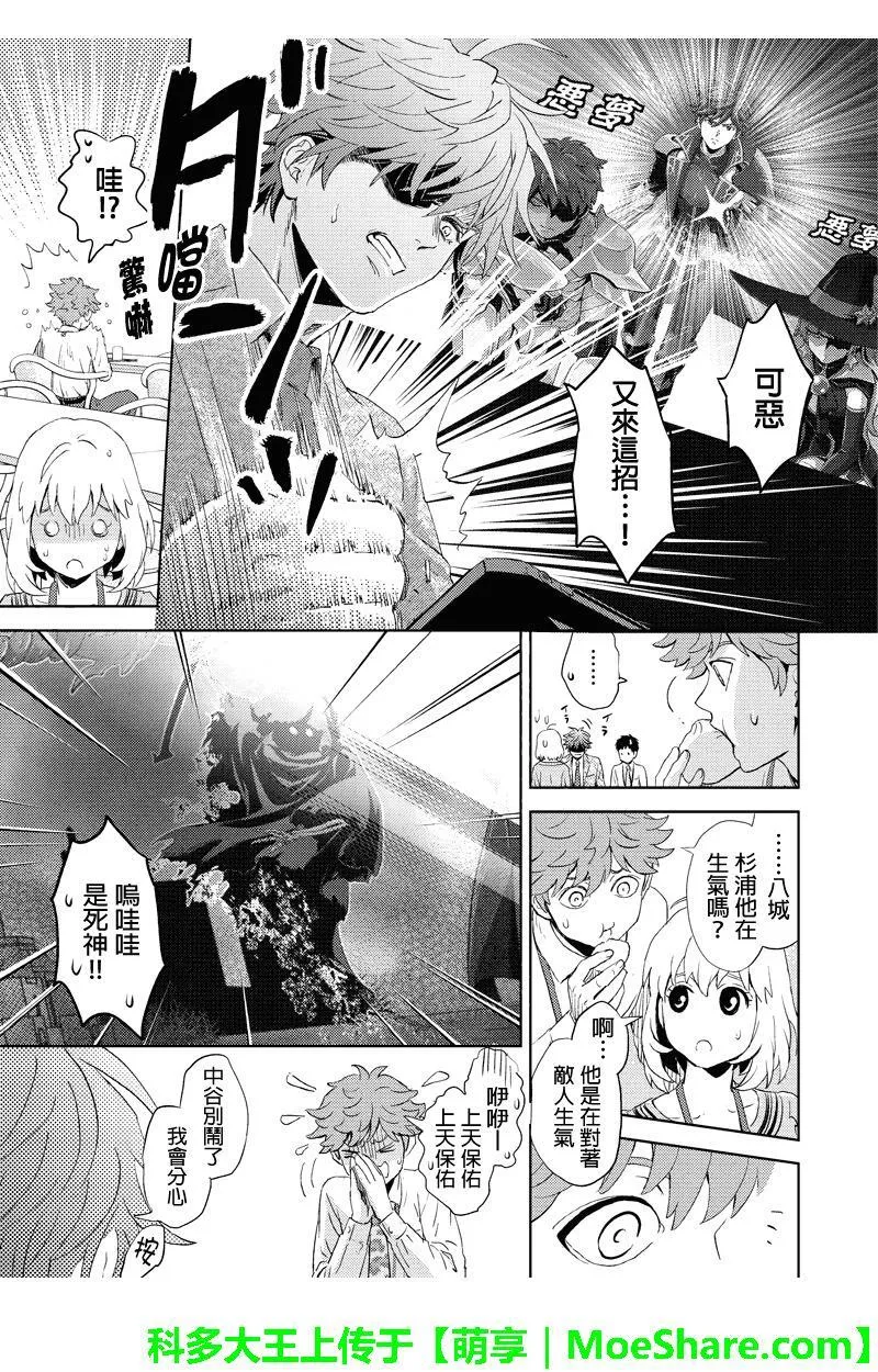 online notepad漫画,第56话13图